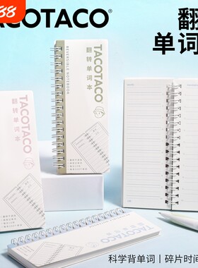 英语背单词记忆本随身便携式口袋