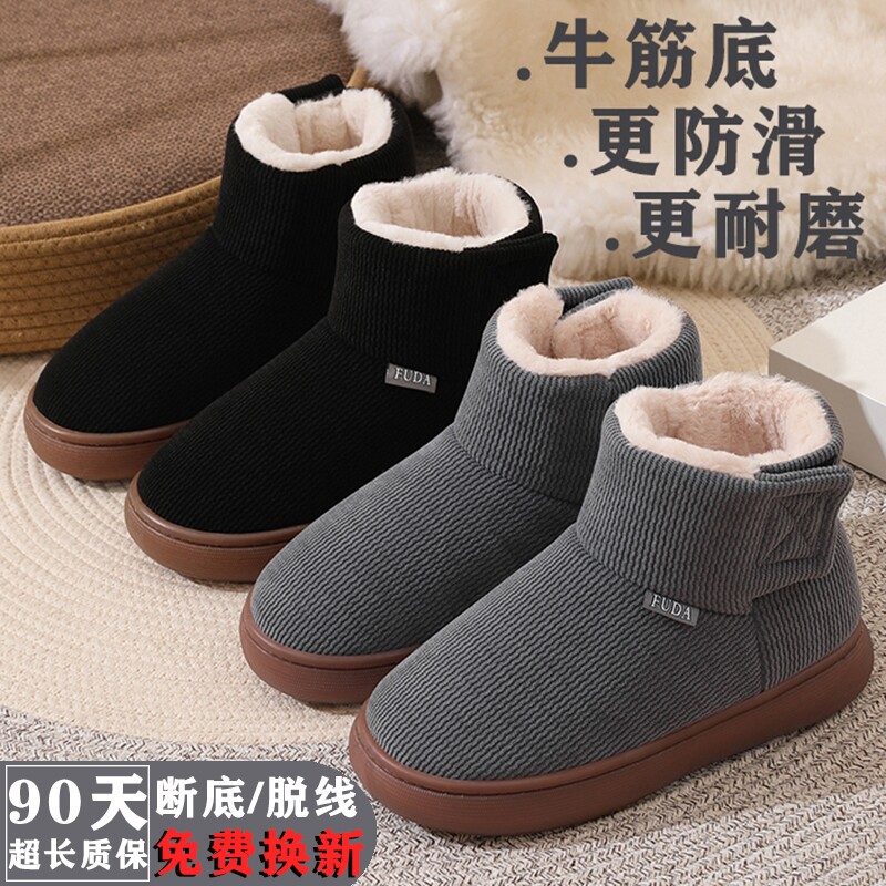 冬季保暖棉拖鞋中老年防滑男款女士加绒加厚外穿室内居家牛筋底鞋