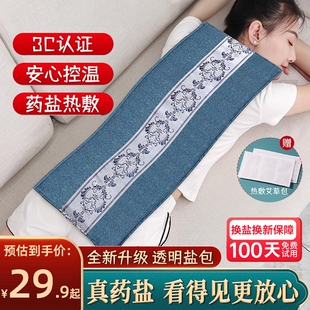 粗盐热敷包电加热盐袋海盐艾草艾灸电热理疗袋子肩颈腰部盐包膝盖
