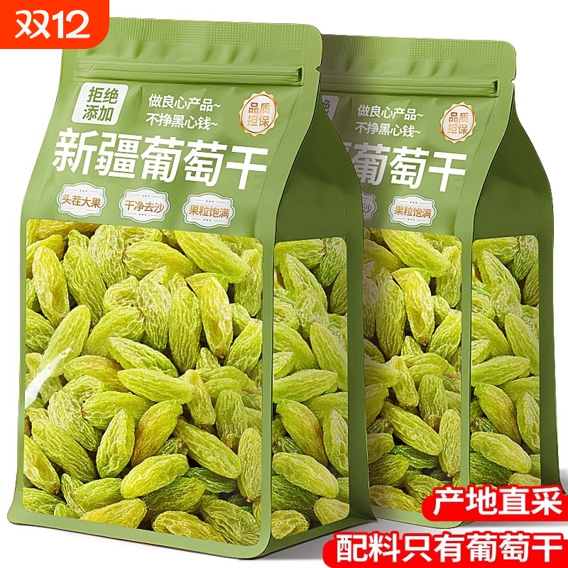 葡萄干提子新疆特产特级超大免洗官方旗舰店绿宝石香妃吐鲁番新货