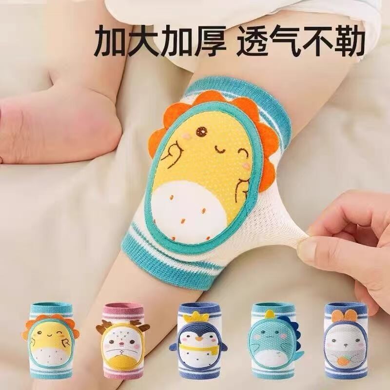 婴儿护膝夏季宝宝学步爬行透气防摔膝盖护肘小孩儿童护垫腿套神器