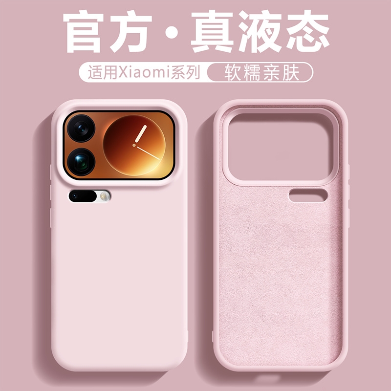 适用小米17手机壳新款