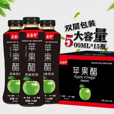 苹果醋果味饮料500ml*15瓶苹果汁果醋大容量清爽解腻夏季饮品批发