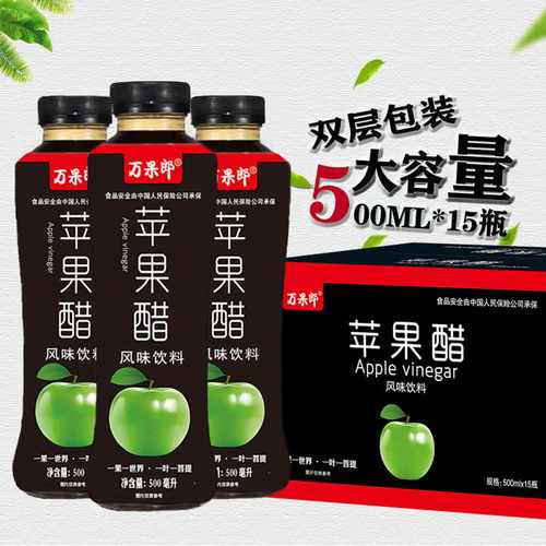 苹果醋果味饮料500ml*15瓶苹果汁果醋大容量清爽解腻夏季饮品批发