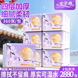 女主角360张4层抽纸卫生纸巾餐巾纸抽家用擦手面巾纸整箱大尺寸