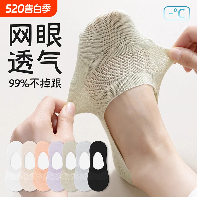 袜子女士夏季薄款网眼船袜防滑不掉跟纯棉无骨短袜夏天浅口隐形袜