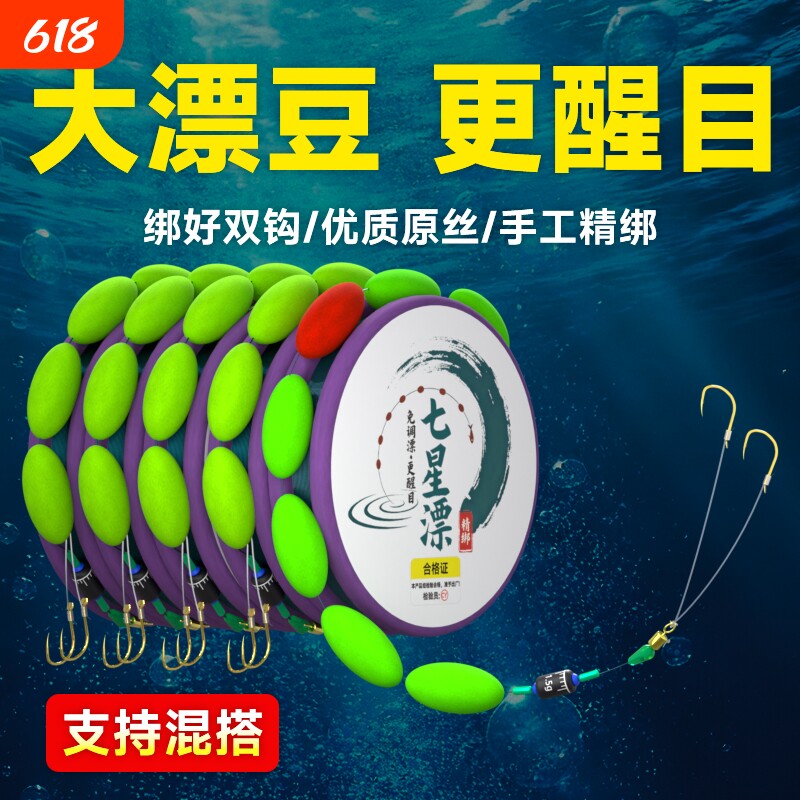 七星漂线组鱼线主线成品传统钓套装大号浮漂高灵敏溪流野钓鲫鲤鱼