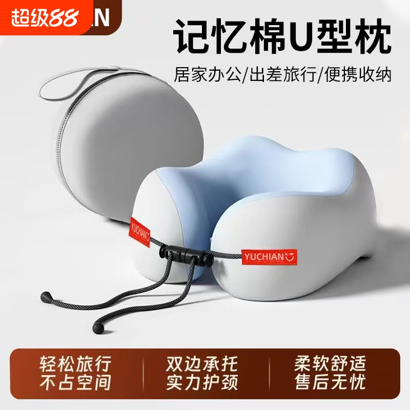 U型枕记忆棉护颈枕便携式长途