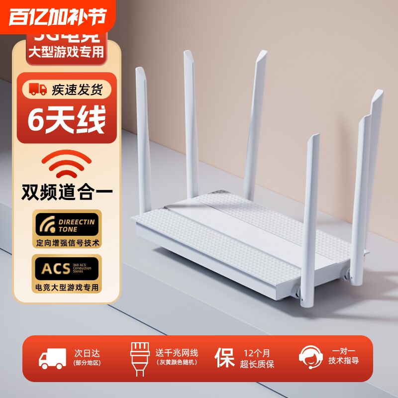 wifi6千兆家用路由器5G双频高速无线网络宽带端口穿墙王wifi信号增强电竞游戏学生宿舍大小户型专用全屋覆盖