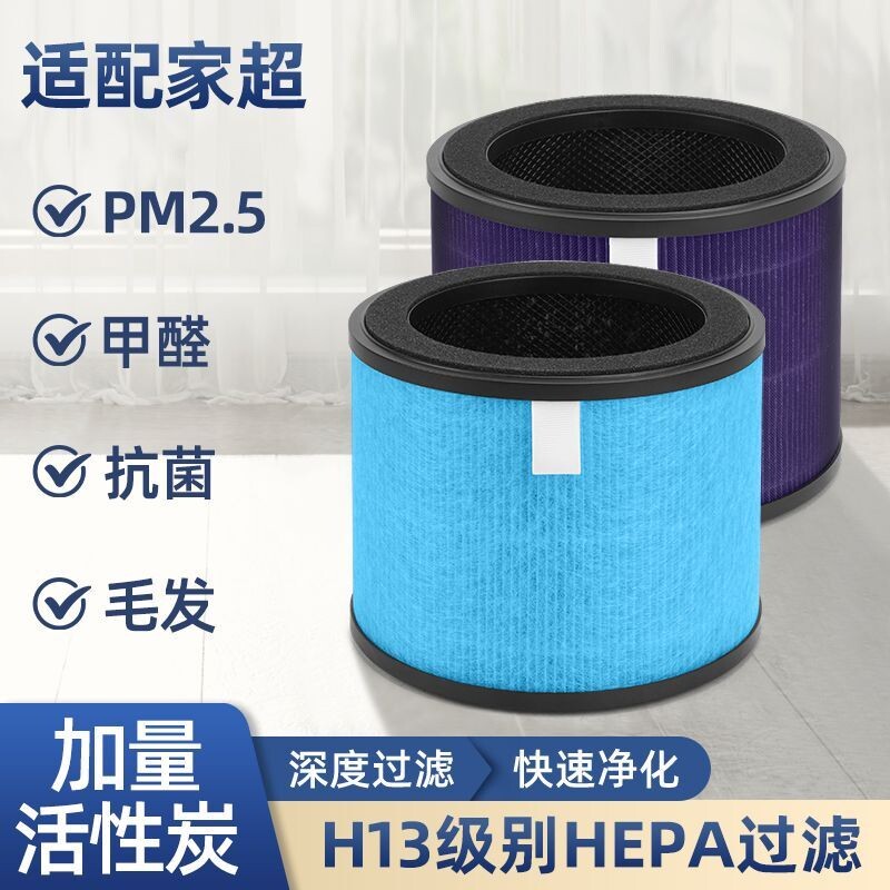 适配家超数码宠物二代空气净化器滤芯SAP-520A猫用吸浮毛滤网Pet