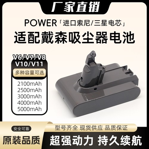 适配Dyson戴森吸尘器锂电池V6V7V8V10非原装电池更换底部兼容配件