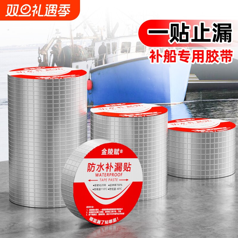 补船专用胶强力防水丁基胶带耐高温高粘度冲锋舟橡皮艇皮划艇漂流船钓
