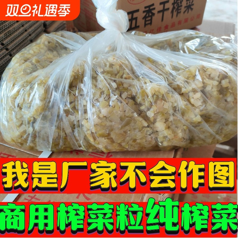 纯榨菜正宗涪陵颗粒原味咸菜商用批发爽口酸辣开胃凉拌早餐下饭