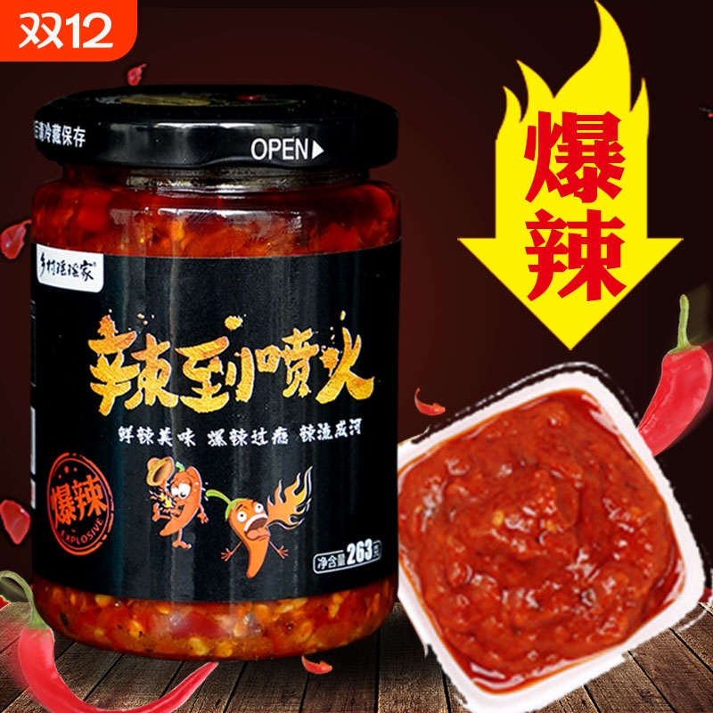 魔鬼辣辣椒酱特辣酱下饭酱