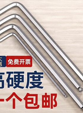 内六角扳手高硬度加长球头六棱六方扳手3456781012mm平头小空间