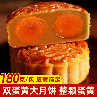 广式月饼双黄莲蓉蛋黄180g零食小吃糕点点心团购传统中秋送礼礼品