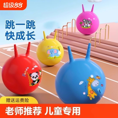 羊角球感统训练|超1000次加购