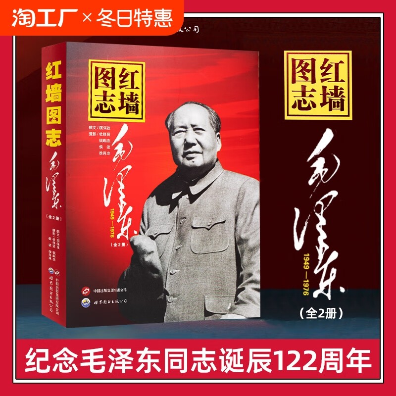 �ۻ��㣺�ٷ����桿��ǽͼ־������ȫ2�� ��ʵȫ�����ʷڹ�Ϳ͹�Ȩ��չ����ʷӰ��400�������Ƭ�������͹�����ͼǿ�Ĺ��� �˱��γ���ͼ־