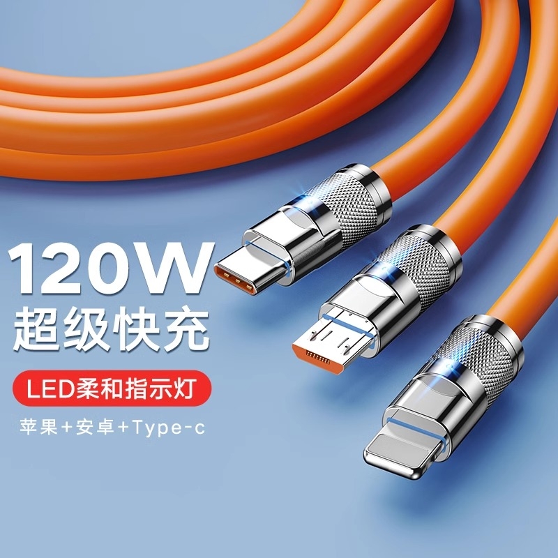加粗240W闪充数据线三合一