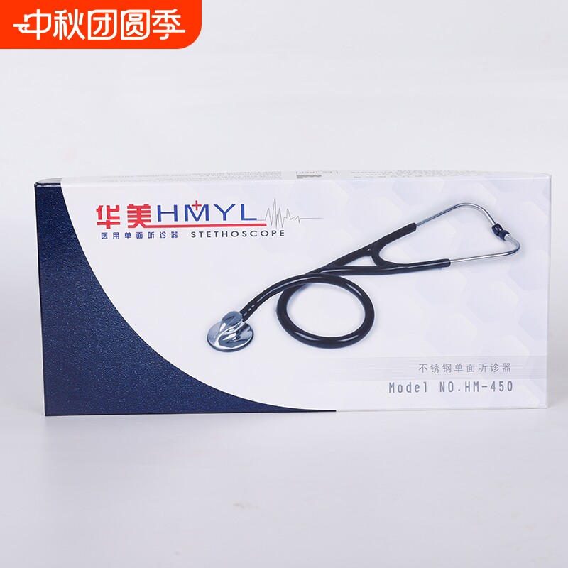 悬浮变频医用不锈钢听诊