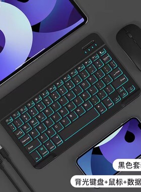 适用苹果iPad妙控键盘air7蓝牙mini6 5Pro平板智能第10代静音轻薄