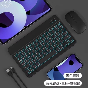 适用苹果iPad妙控键盘air7蓝牙mini6 5Pro平板智能第10代静音轻薄