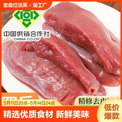 【工厂直发】鲁盛品牌 去皮鸭胸肉鸭肉新鲜冷冻胸脯精切鸭胸鸭肉