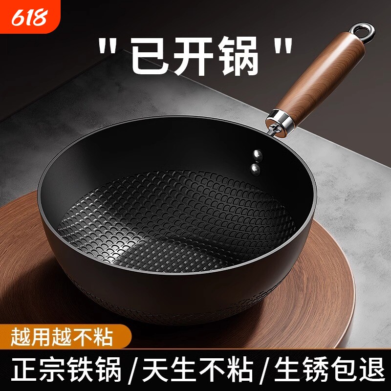 新款迷你小铁锅炒菜平底煎锅1-2人家用不粘无涂层电磁炉燃气灶用