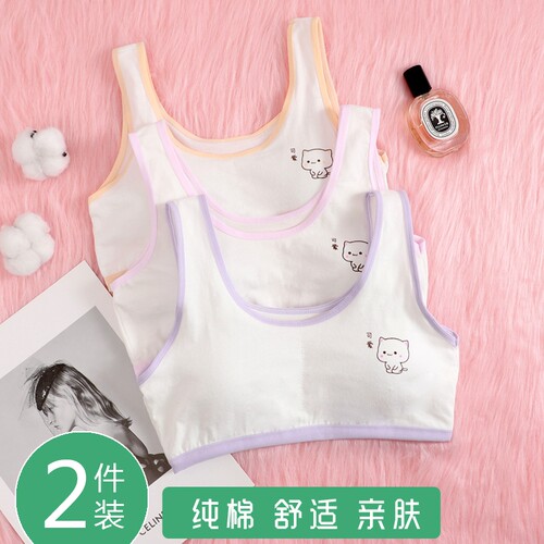 二阶段少女发育期儿童内衣舒适