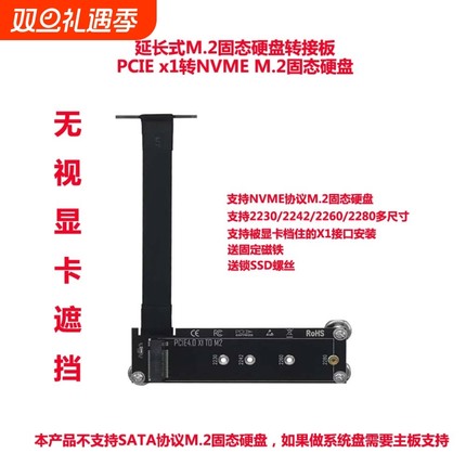 PCI-E3.0X1转M.2/NVME固态SSD延长线B250可系统无视显卡遮挡10CM