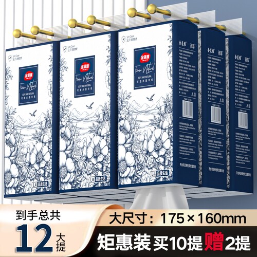 加大尺寸悬挂式抽纸10提送2提【送3个挂钩】纸巾实惠装卫生纸原生
