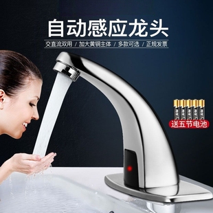 家用洗手器水龙头厂家直销批发跨境 全自动红外线全铜智能感应式