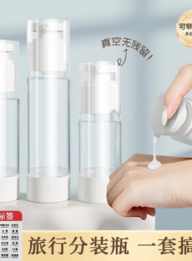 旅行分装瓶套装便携按压式喷雾瓶