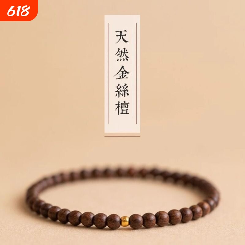 正宗金丝檀手链女高密单圈佛珠檀香木手串批发蜜蜡金珠松石绿松