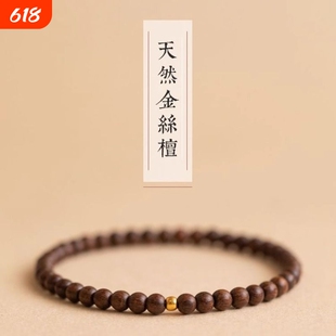 正宗金丝檀手链女高密单圈佛珠檀香木手串批发蜜蜡金珠松石绿松