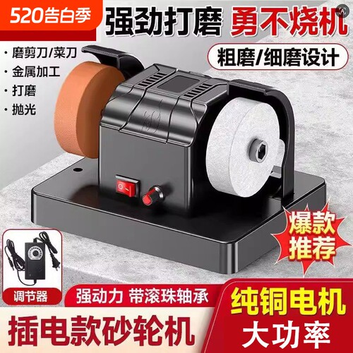 台式砂轮机全自动双砂轮电动磨刀神器家用小型抛光打磨机菜刀玉石