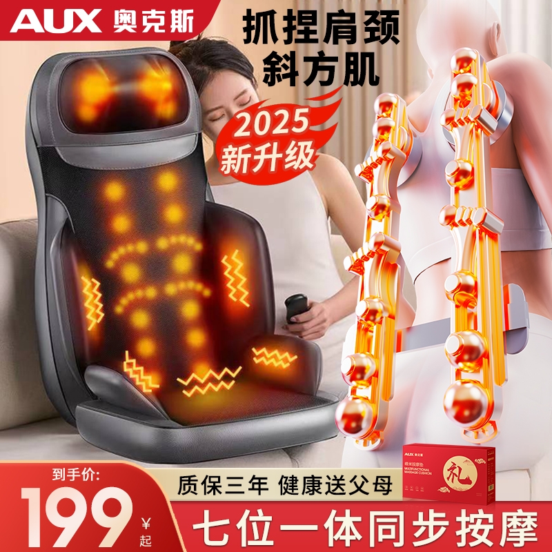 奥克斯按摩器肩颈椎腰部背部靠垫椅全身自动多功能揉捏家用按摩仪