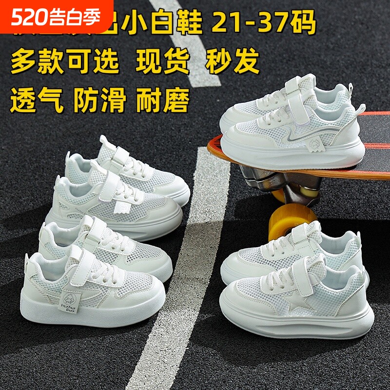 小黄鸭儿童小白鞋夏季男童女童新品幼儿园鞋子轻便透气运动会板鞋
