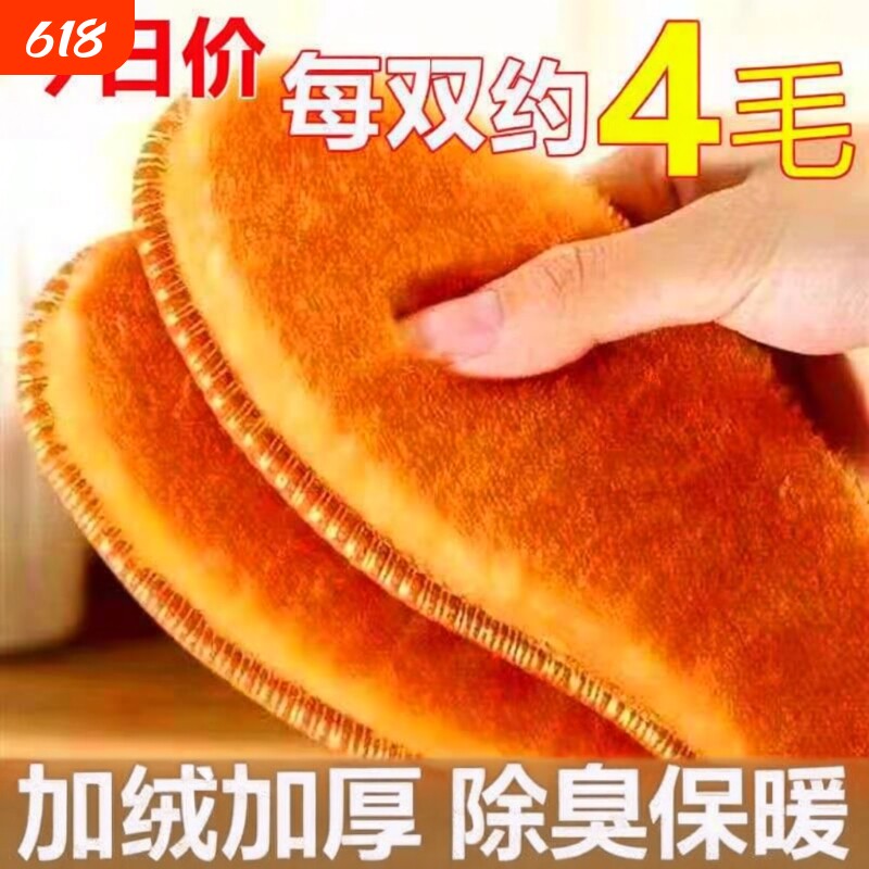 羊羔绒加绒鞋垫男女吸汗加厚保暖棉透气冬季舒适防臭毛绒软底羊毛