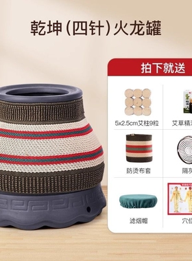 艾灸罐医院同款刮痧一体家用火龙罐广东省中医院灸馆专用器具