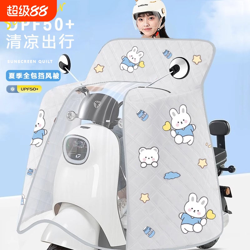 夏季隔热防水斗篷|超3000次加购
