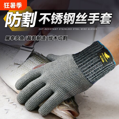 防割防切不锈钢丝手套杀鱼屠宰服装检验耐磨耐用防护透气