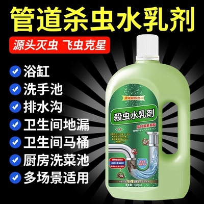 虫卵双杀不伤管道轻松灭虫防再生