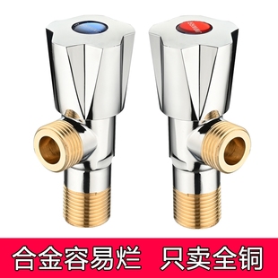 全铜三角阀4分冷热水止水阀门家用304不锈钢热水器马桶开关通用