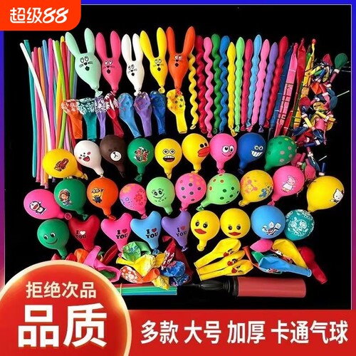 加厚防爆气球儿童多款兔子异形卡通五颜六色生日打气筒手动乳胶