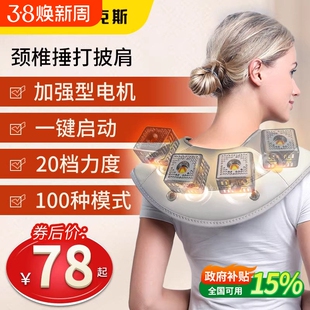 奥克斯颈椎按摩器背腰部全身电动捶背按摩仪劲椎神器肩膀敲打披肩