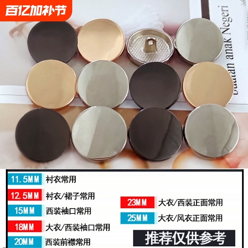 金属女大衣扣子西装袖扣衬衫扣镜面毛呢包邮精致金色袖口银色平面