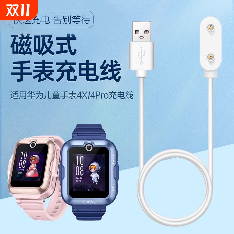 适用华为手环10充电线华为手环9/8/7/6充电器8手表磁吸式底座10官方NFC版数据线表带运动智能充电头配件5正品