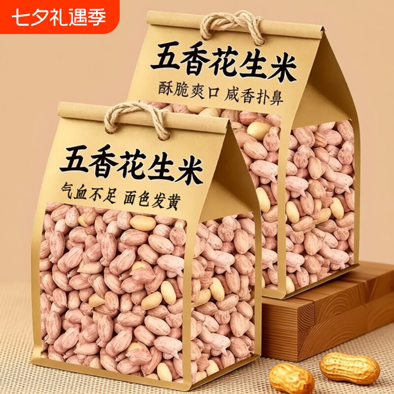 五香烤花生500g|超2000次加购