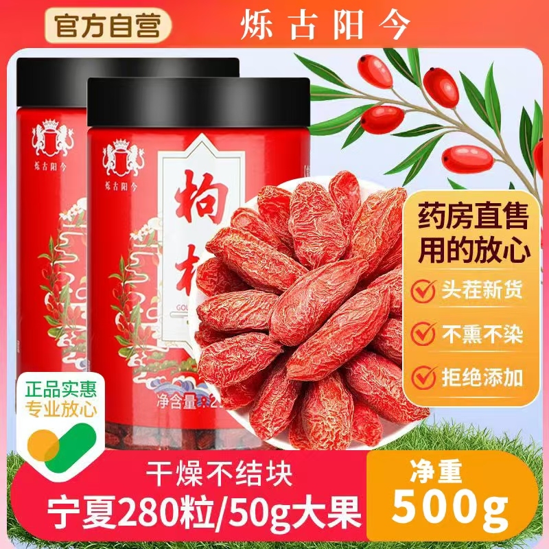 宁夏枸杞新无硫不染色小袋装子中宁小包装gou红构杞子免洗优质